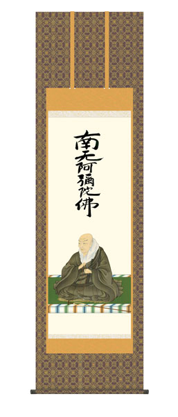 掛け軸 / 仏事 親鸞聖人御影 桐箱 床の間 おしゃれ 壁掛け 絵 54.5cm×190cm