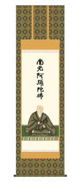 掛け軸 / 仏事 蓮如上人御影 桐箱 床の間 おしゃれ 壁掛け 絵 54.5cm×190cm