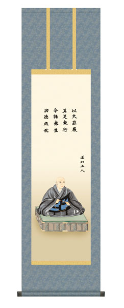 掛け軸 / 仏事 大森 化粧箱 床の間 おしゃれ 壁掛け 絵 44.5cm×164cm