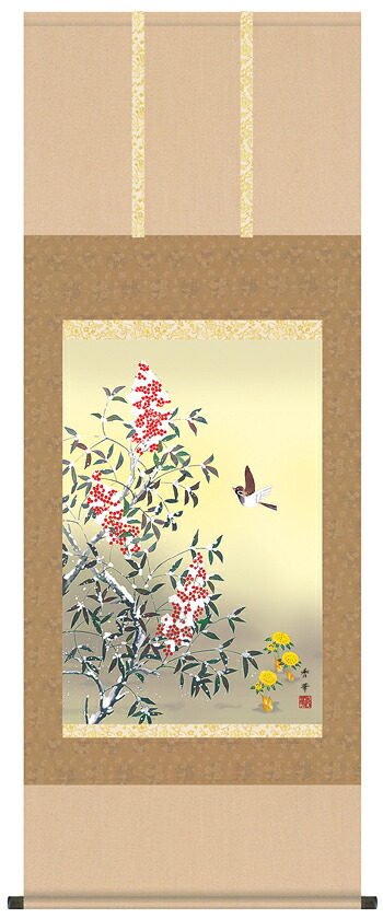 掛け軸 受注生産 / 雪中南天 野川 秀華 尺五あんどん 花鳥画 冬向け 季節掛け  納期最短で約１５日程 