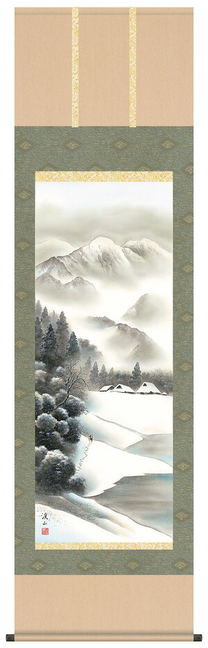 掛け軸 受注生産 / 四季賞翫 冬 厳岳深閑 伊藤 渓山 山水画  納期最短で約１５日程 