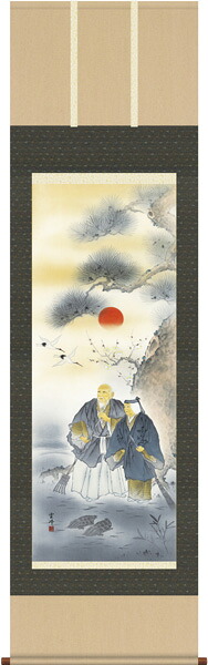 掛け軸 / 高砂 清水 雲峰