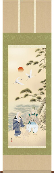 掛け軸 / 高砂 伊藤 香旬