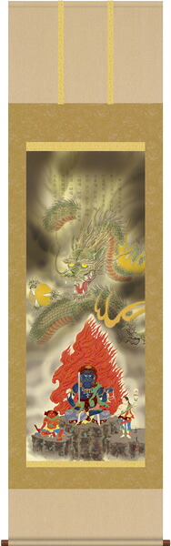 掛け軸 / 縁起開運 八方厄除不動龍 江藤 草淳