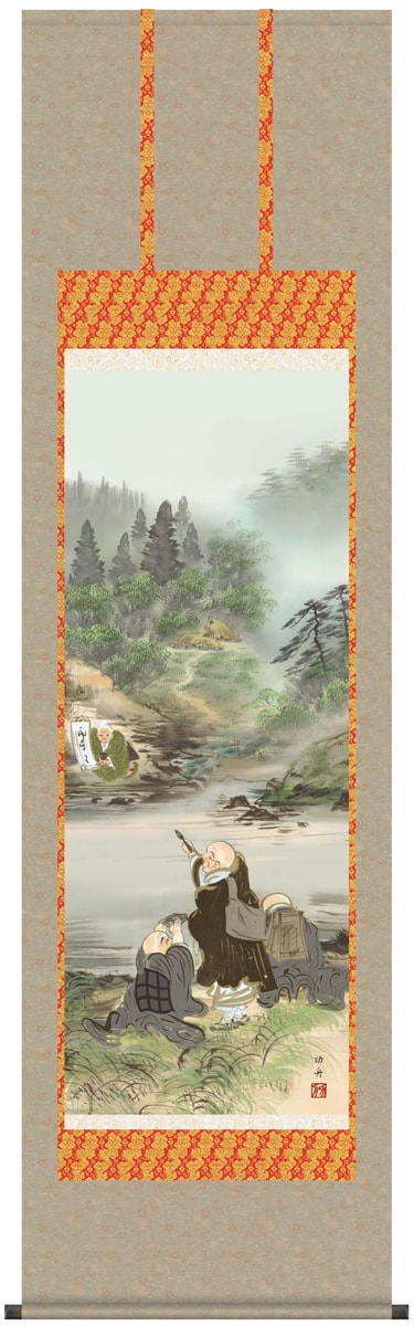 掛け軸 / 仏事 仏書画 瀬田 尺五立 桐箱 洛彩緞子佛表装 床の間 おしゃれ 壁掛け 絵 54.5cm×190cm
