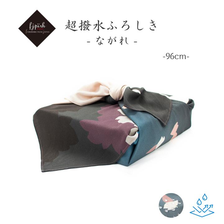 超撥水風呂敷 / ながれ 96cm 大判 薄墨桜 ちりめんタイプ 水を弾く 防災 日本製