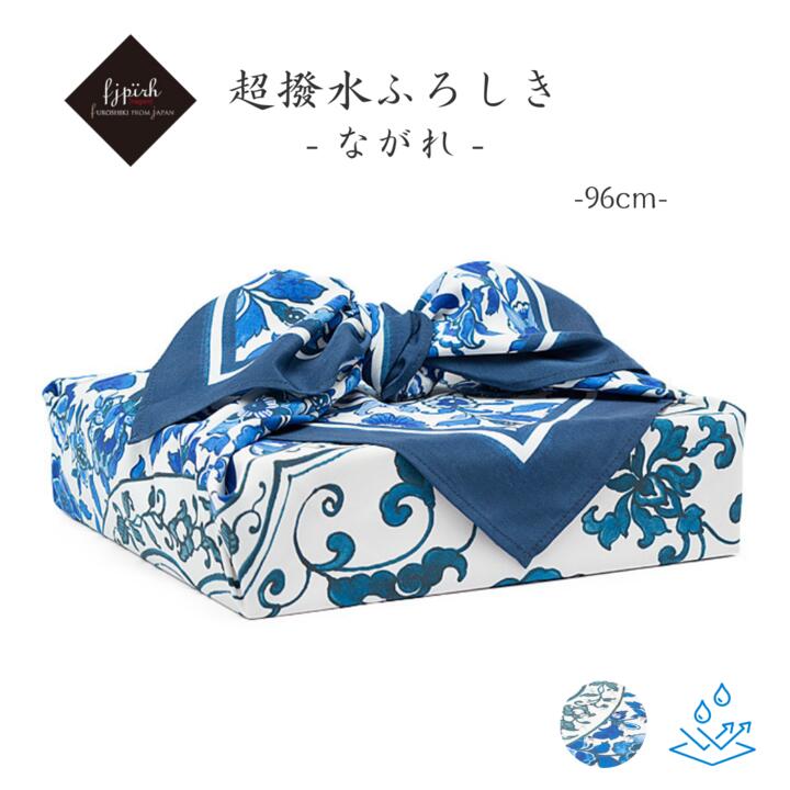 超撥水風呂敷 / ながれ 96cm 染付更紗 平織タイプ 水を弾く 防災 エコバッグ レイングッズ 日本製