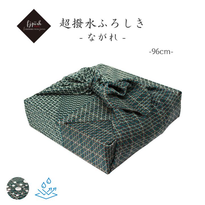 超撥水風呂敷 / ながれ 96cm 綾弧 グリーン 大判 平織タイプ 水を弾く 防災 エコバッグ レイングッズ 日本製