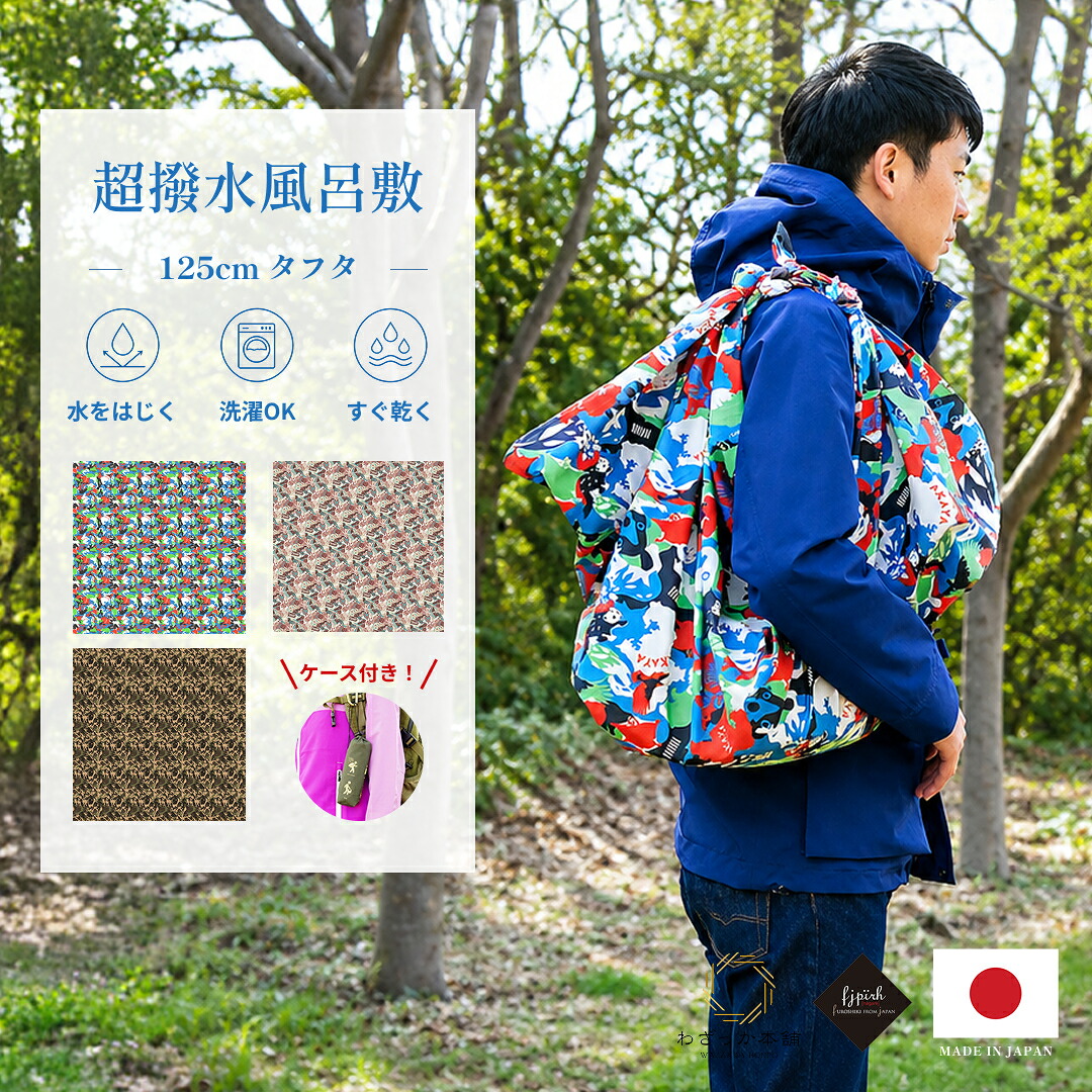 ながれイイカモ / タフタ 撥水風呂敷 アウトドア コンパクト 水を運ぶ 軽量 キャンプ 登山 ピクニック 防災 大判 125cm 荷物カバー レジャーシート テーブルクロス 日よけ COW AKAYA'S ANIMALS NATIVES 日本製