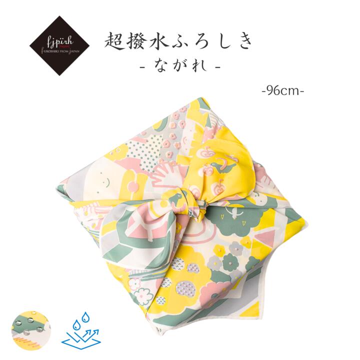 超撥水風呂敷 / ながれ 96cm クルクルセカイ 平織タイプ 大判 水を弾く 防災 エコバッグ レイングッズ 日本製