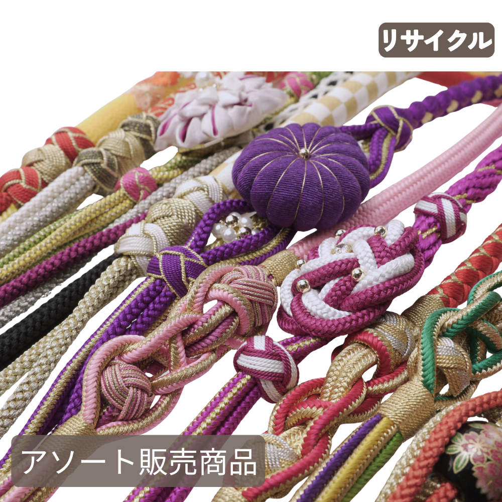 【リサイクル】帯締めアソートセット
