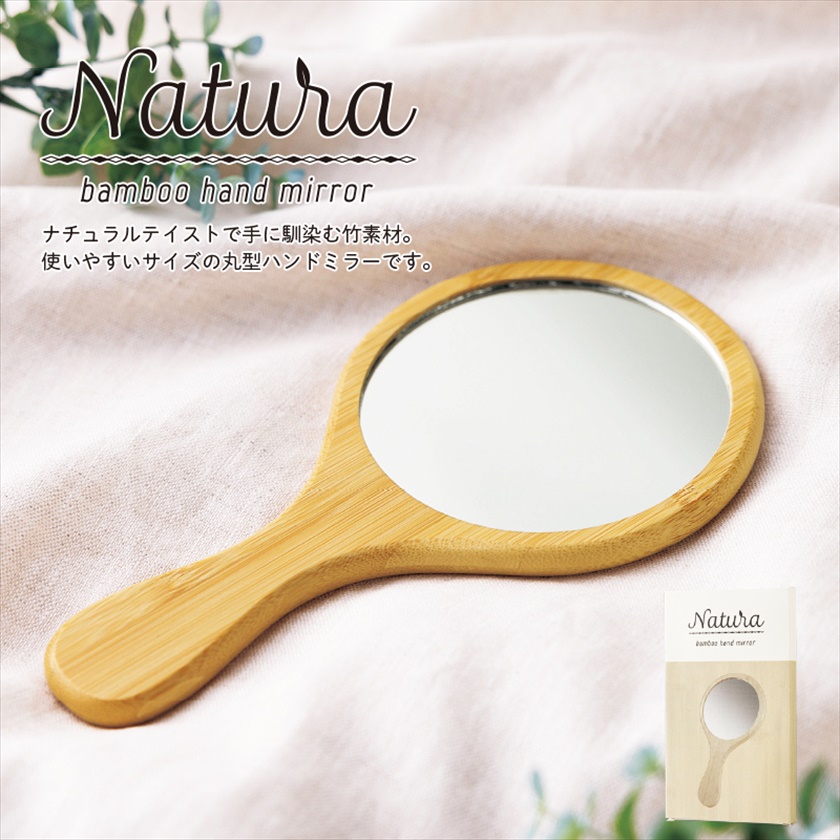 ナトゥーラ／バンブーハンドミラー 商品画像1