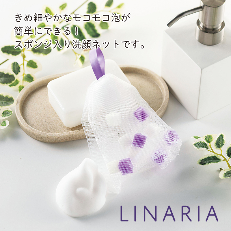 リナリア／泡立てネット 商品画像1
