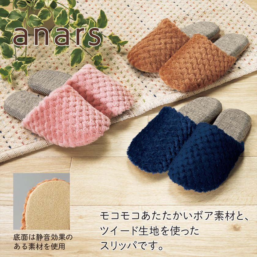 アナース／ボアスリッパ 商品画像1