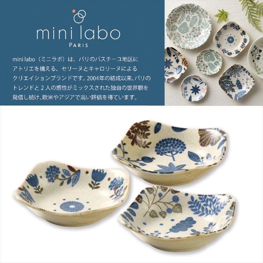 ミニラボ／オーガニックスクエアボウル 商品画像1