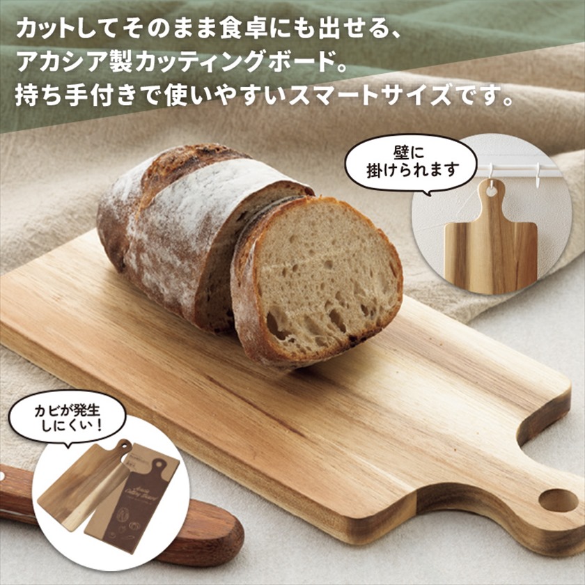 アカシアカッティングボード 商品画像1