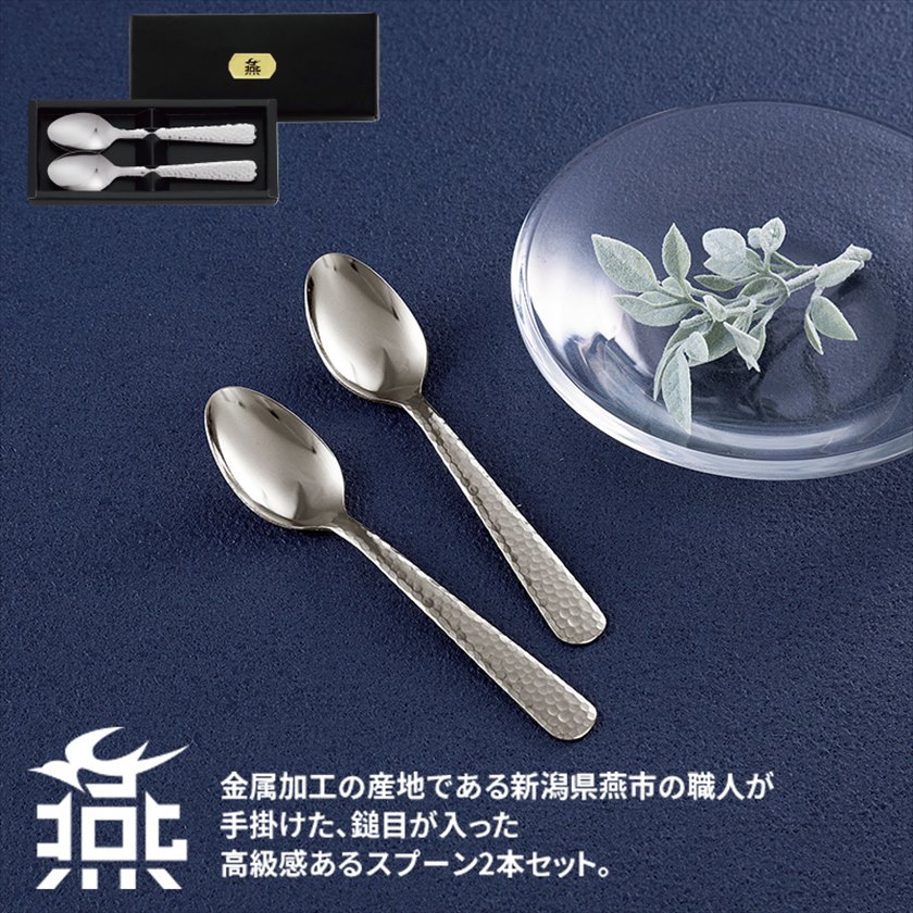燕匠一／鎚目スプーン2本組 商品画像1