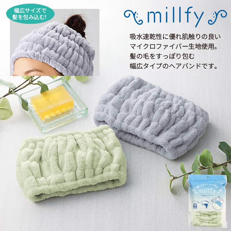 ミルフィ／大きめヘアバンド 商品画像1