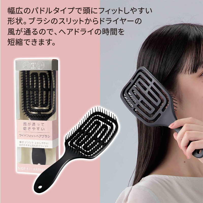 ワイドフィットブラシ 商品画像1
