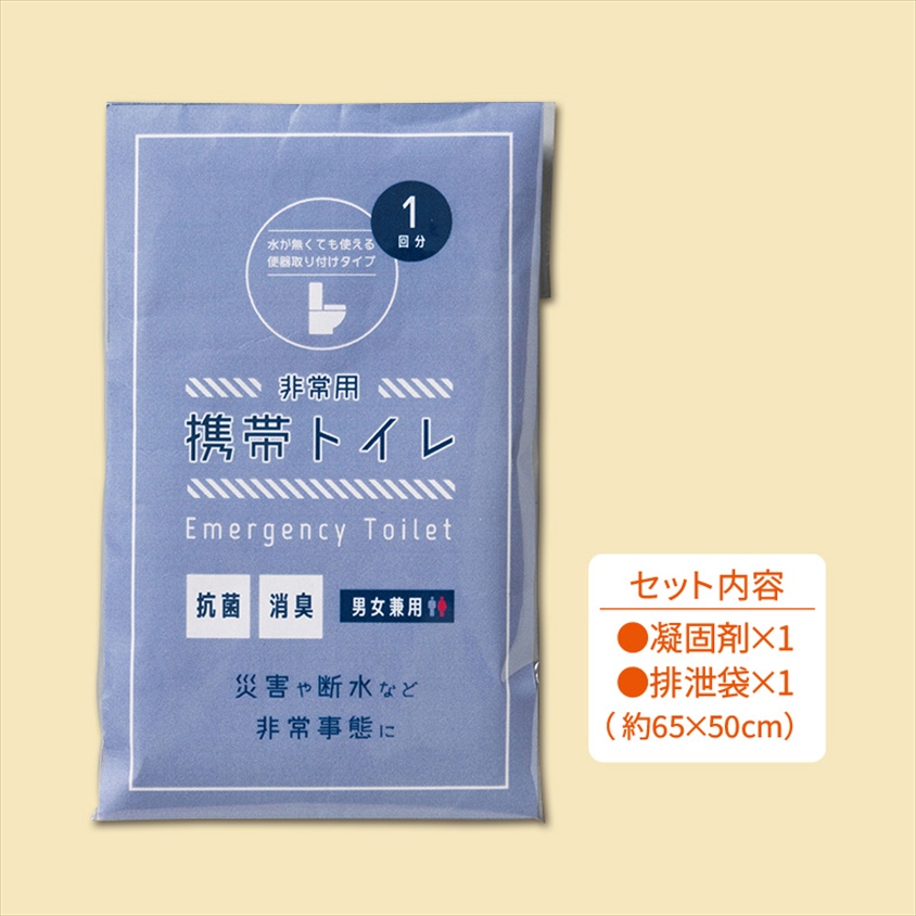 非常用携帯トイレ1回分 商品画像1