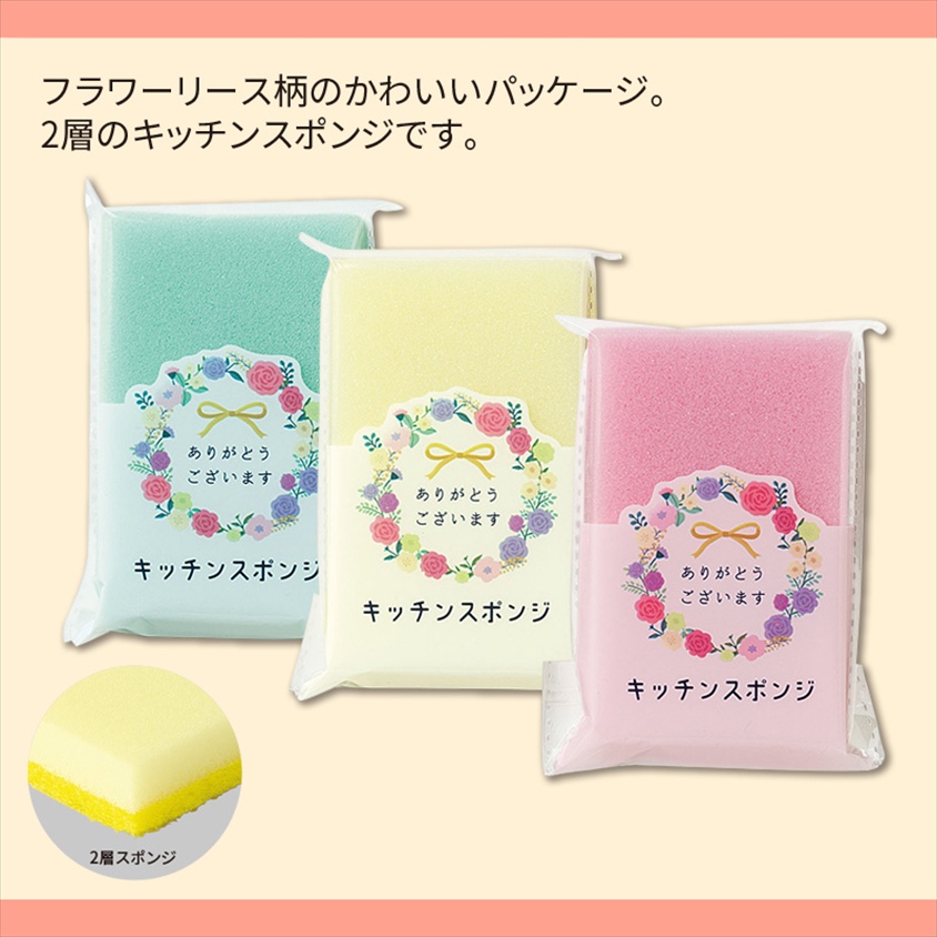 ありがとうございます／キッチンスポンジ 商品画像1