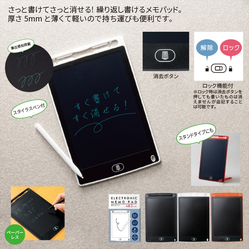 電子メモパッド 8.2インチ 商品画像1