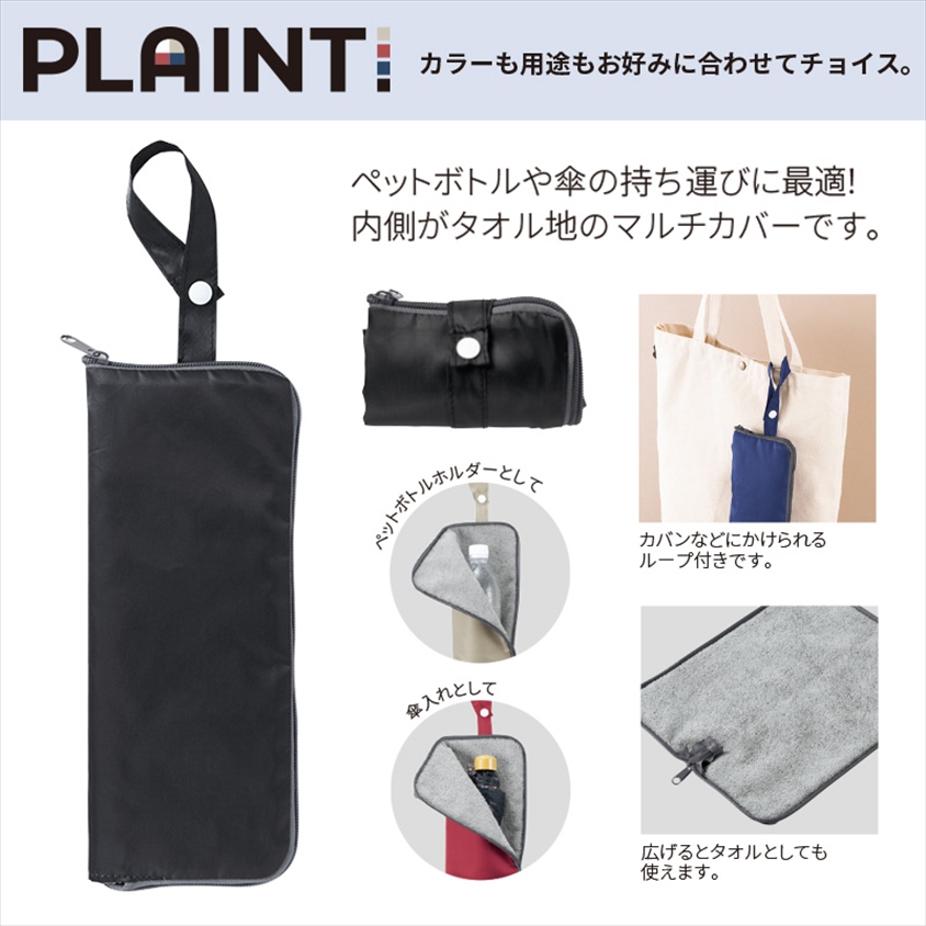 プレント／マルチ傘カバー 商品画像1