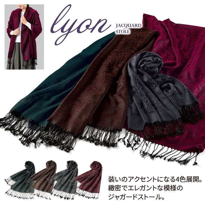 リヨン／ジャガードストール 商品画像1