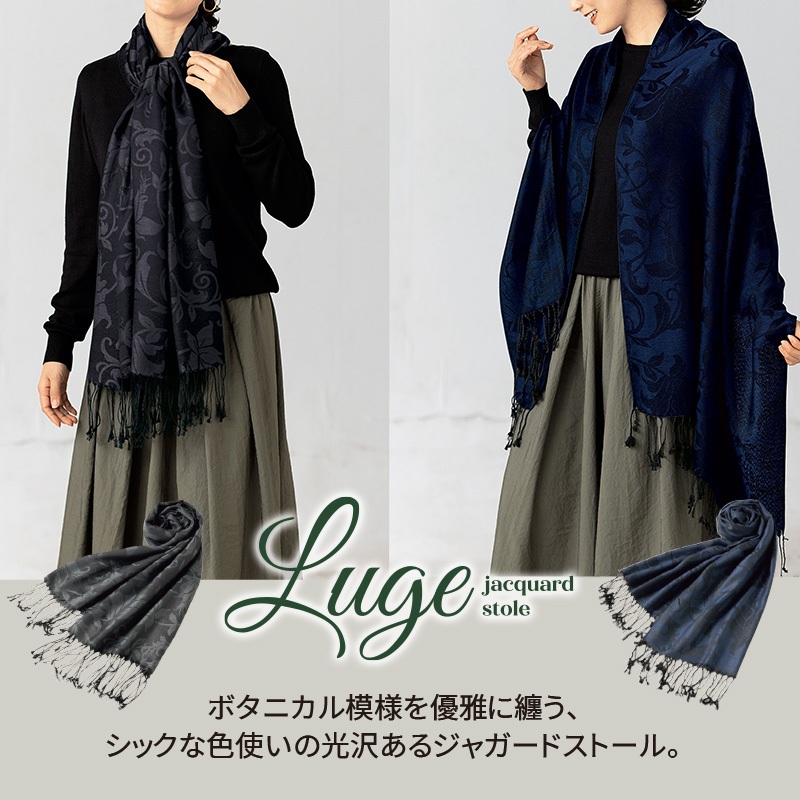 ラージュ／ジャガードストール 商品画像1
