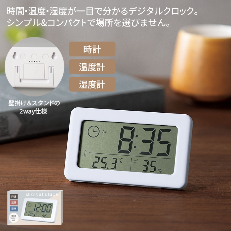 温湿度計付デジタルクロック 商品画像1