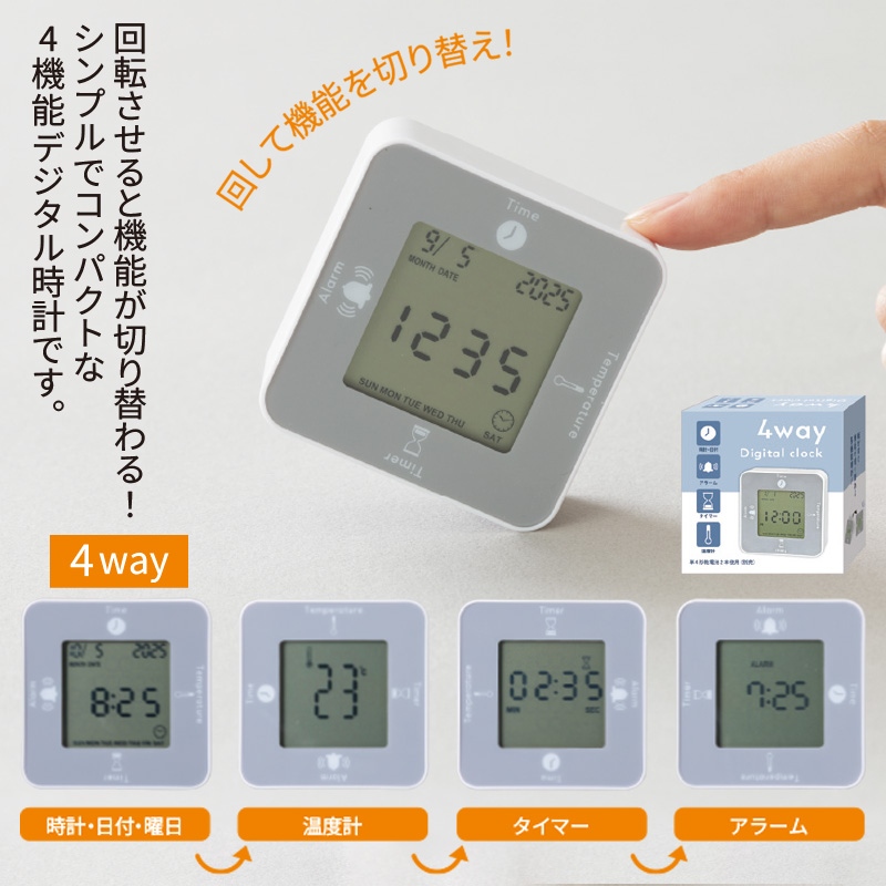 4wayデジタルクロック 商品画像1
