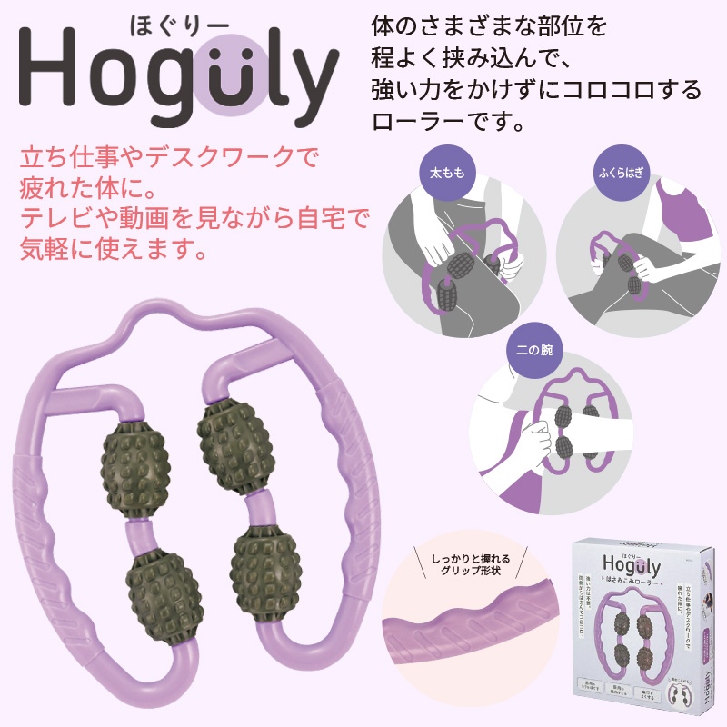 ほぐりー／はさみこみローラー 商品画像1