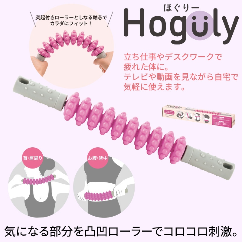 ほぐりー／コロコロローラー 商品画像1