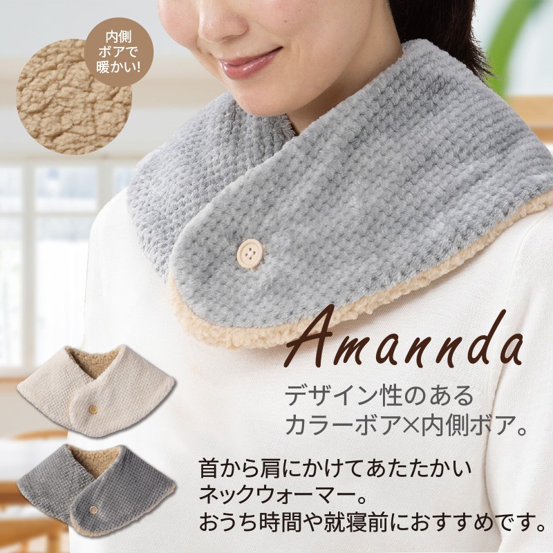アマンダ／ルームネックウォーマー 商品画像1