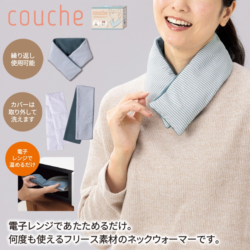 クーシェ／レンジでホッとネックウォーマー 商品画像1