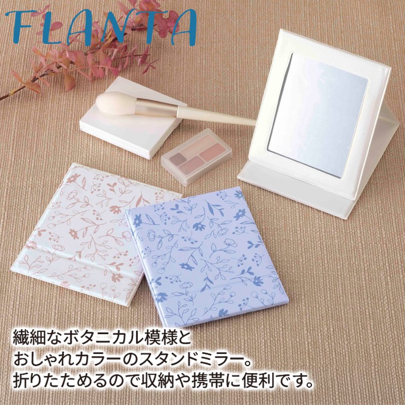 フランタ／折りたたみミラー 商品画像1