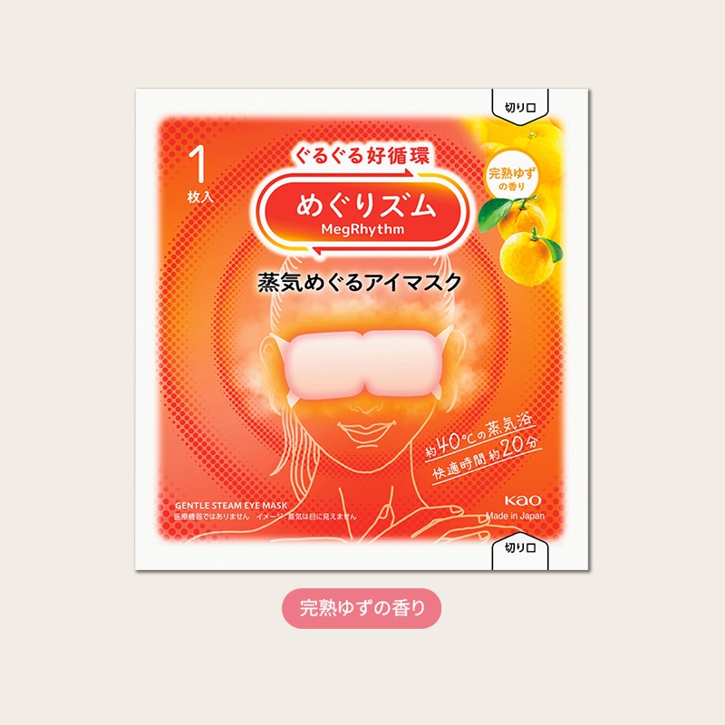 めぐりズム／蒸気めぐるアイマスク 完熟ゆずの香り 商品画像1