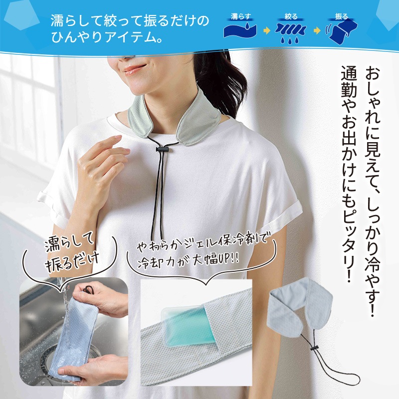 クールディ／保冷ジェル付ネッククーラー 商品画像1