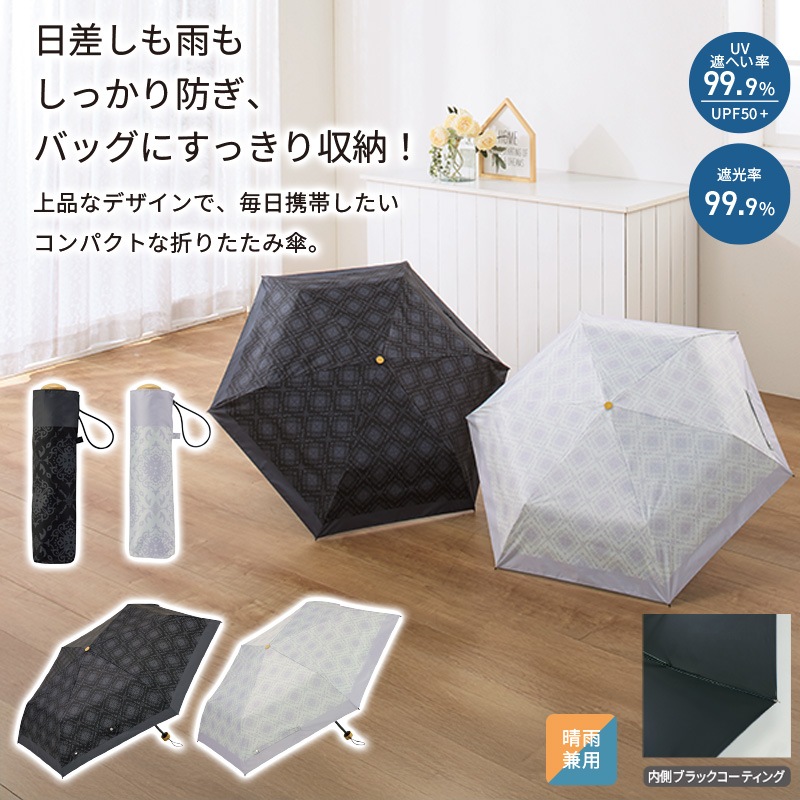 レフィナ／晴雨兼用折傘 商品画像1