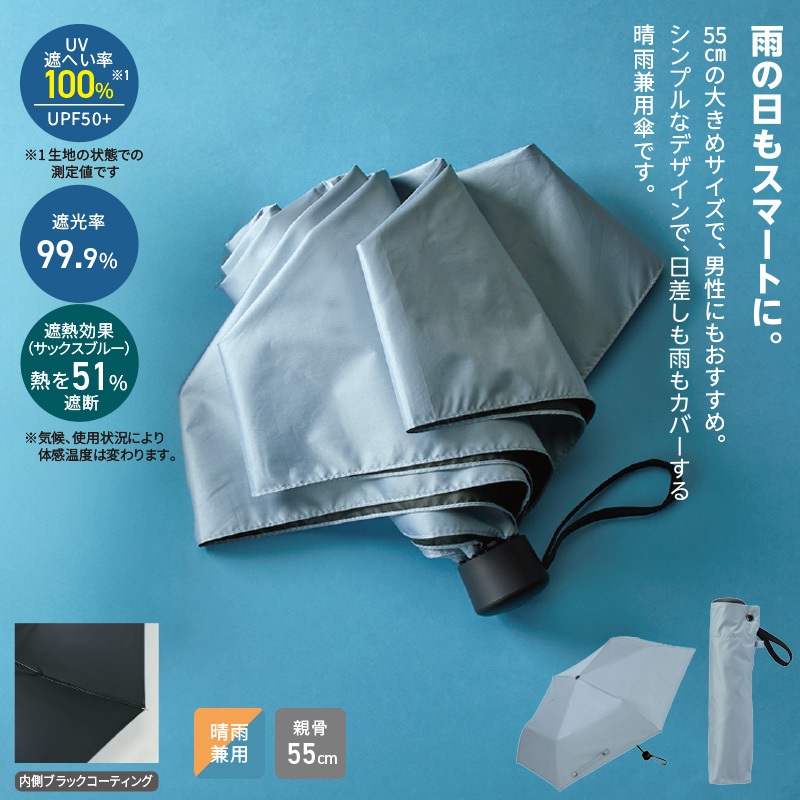スティーラ／晴雨兼用折傘 商品画像1
