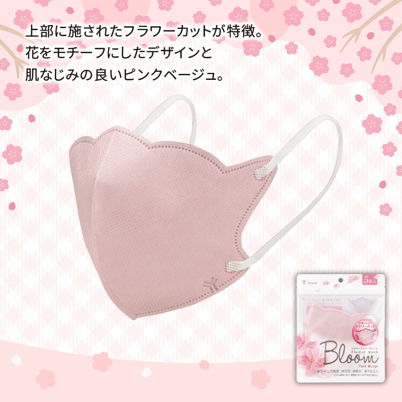 フラワーマスクブルーム 5枚入 商品画像1