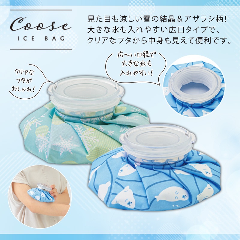 クース／氷のう 商品画像1
