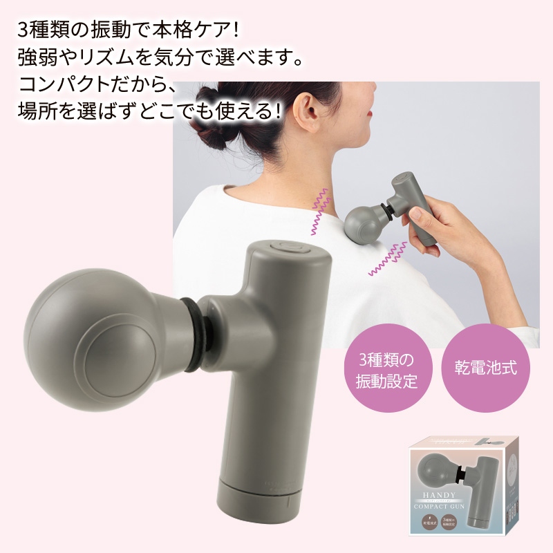 ハンディコンパクトガン 商品画像1