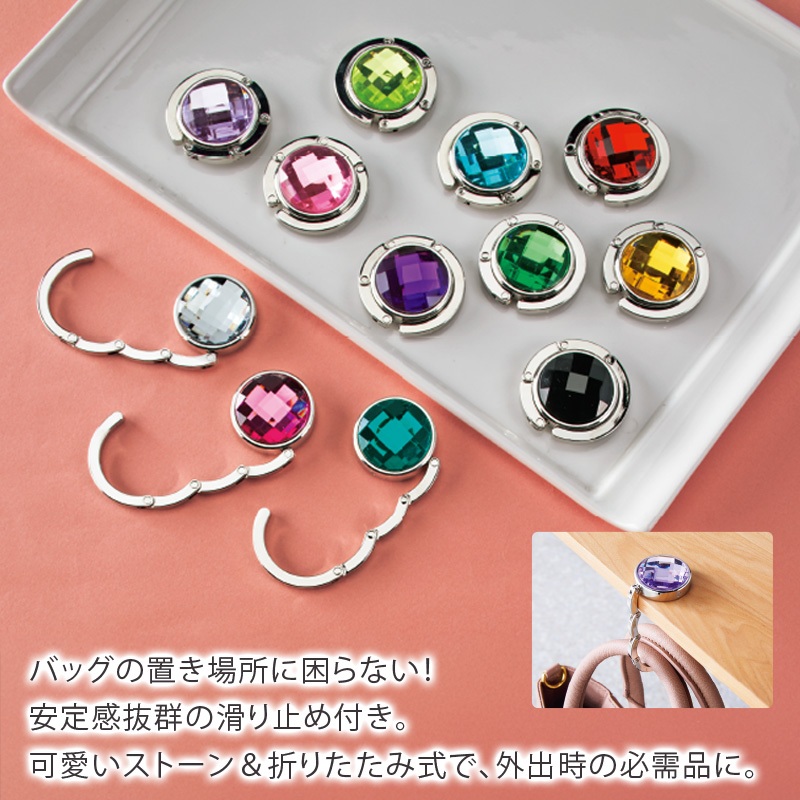 キラキラバッグハンガー 商品画像1