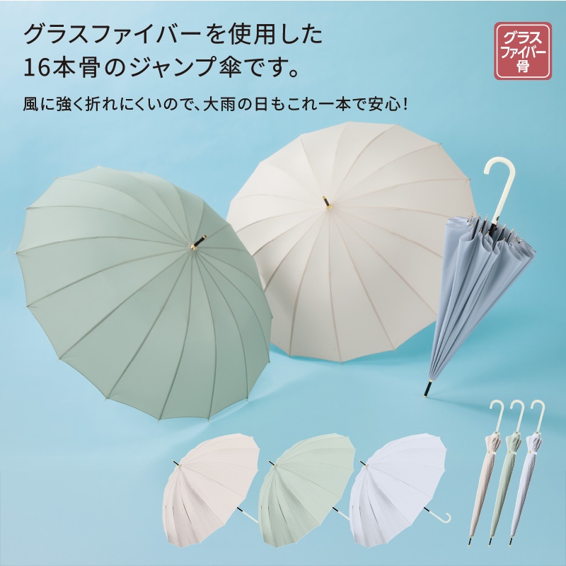 16本骨ジャンプ傘 商品画像1