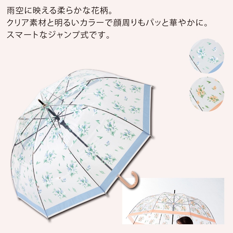 リリウム／ドーム型ジャンプ傘 商品画像1