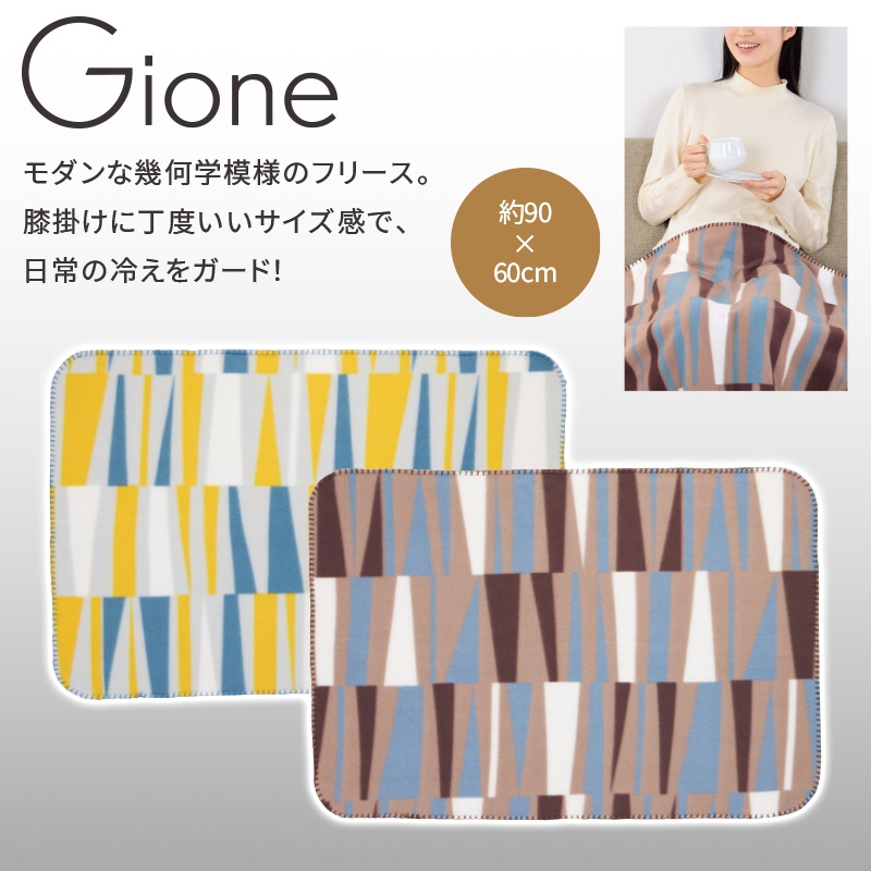 ジオネ／フリースブランケット 商品画像1