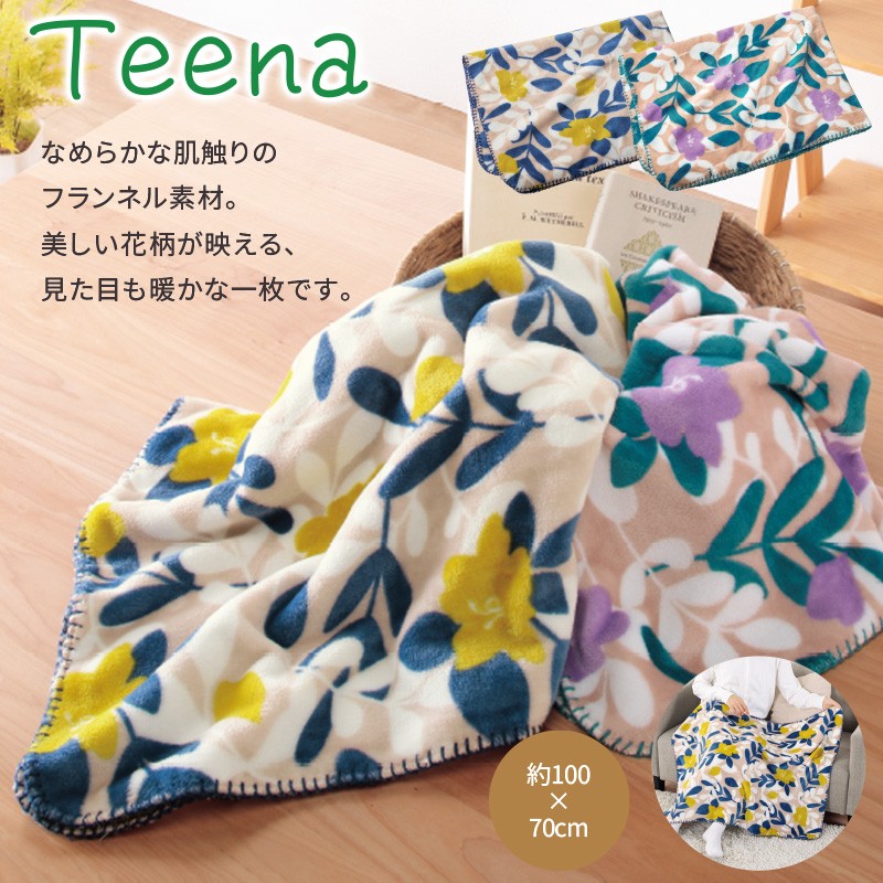 ティーナ／フランネルブランケット 商品画像1