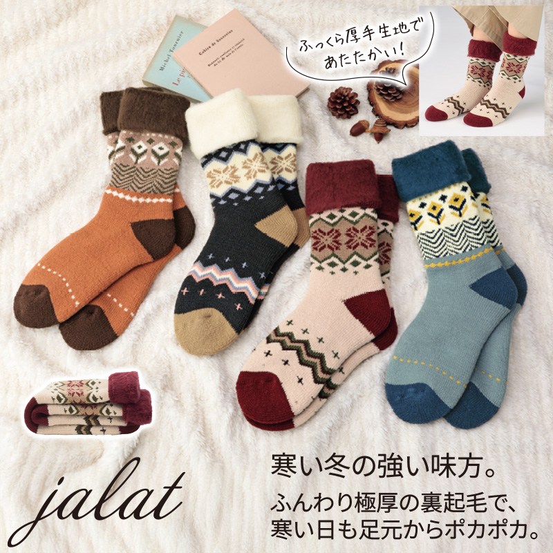ジャラット／裏起毛ソックス 商品画像1