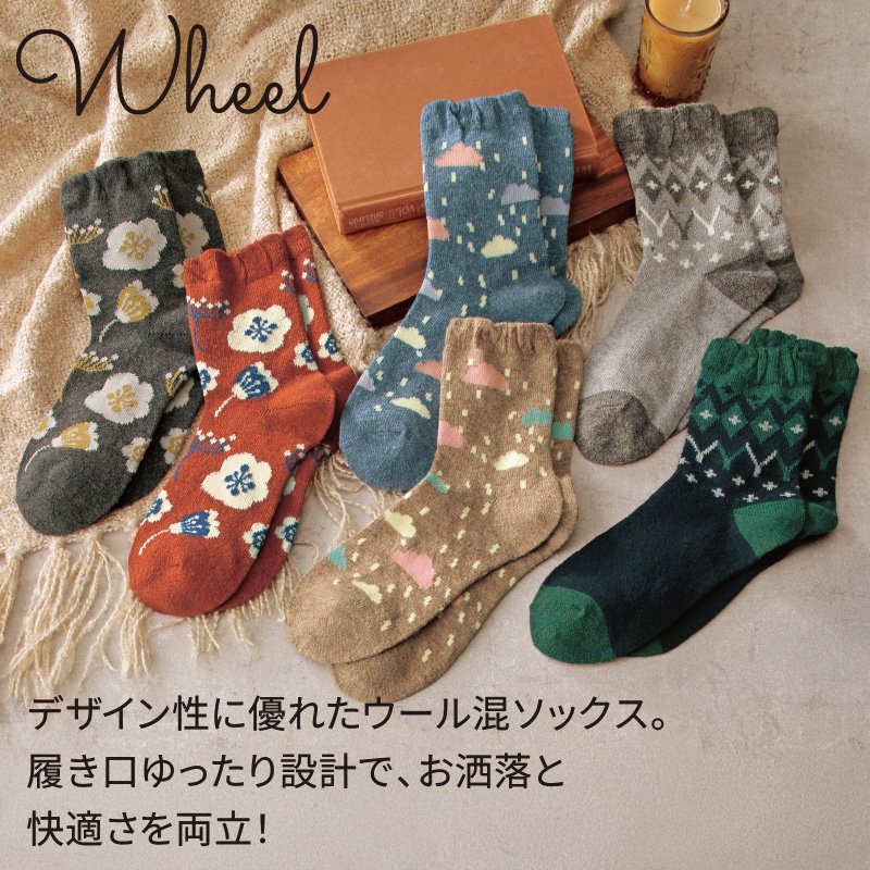 ウィール／ウール混ソックス(足首ゆったり) 商品画像1